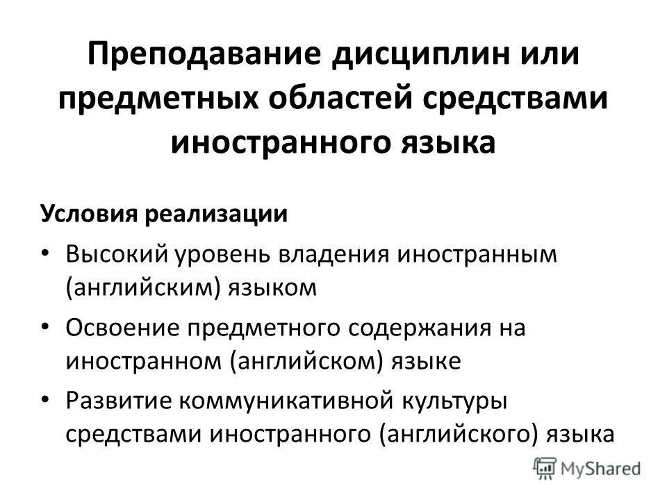 Предметная компетенция учителя английского языка