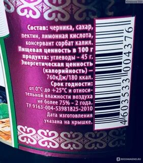 Калорийность малины