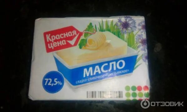 Масло пятерочка красная. Масло Крестьянское сливочное в Пятерочке. Масло сливочное Пятерочка. Пятёрочка, масло сл. Производили сливочного масла в Пятерочке.