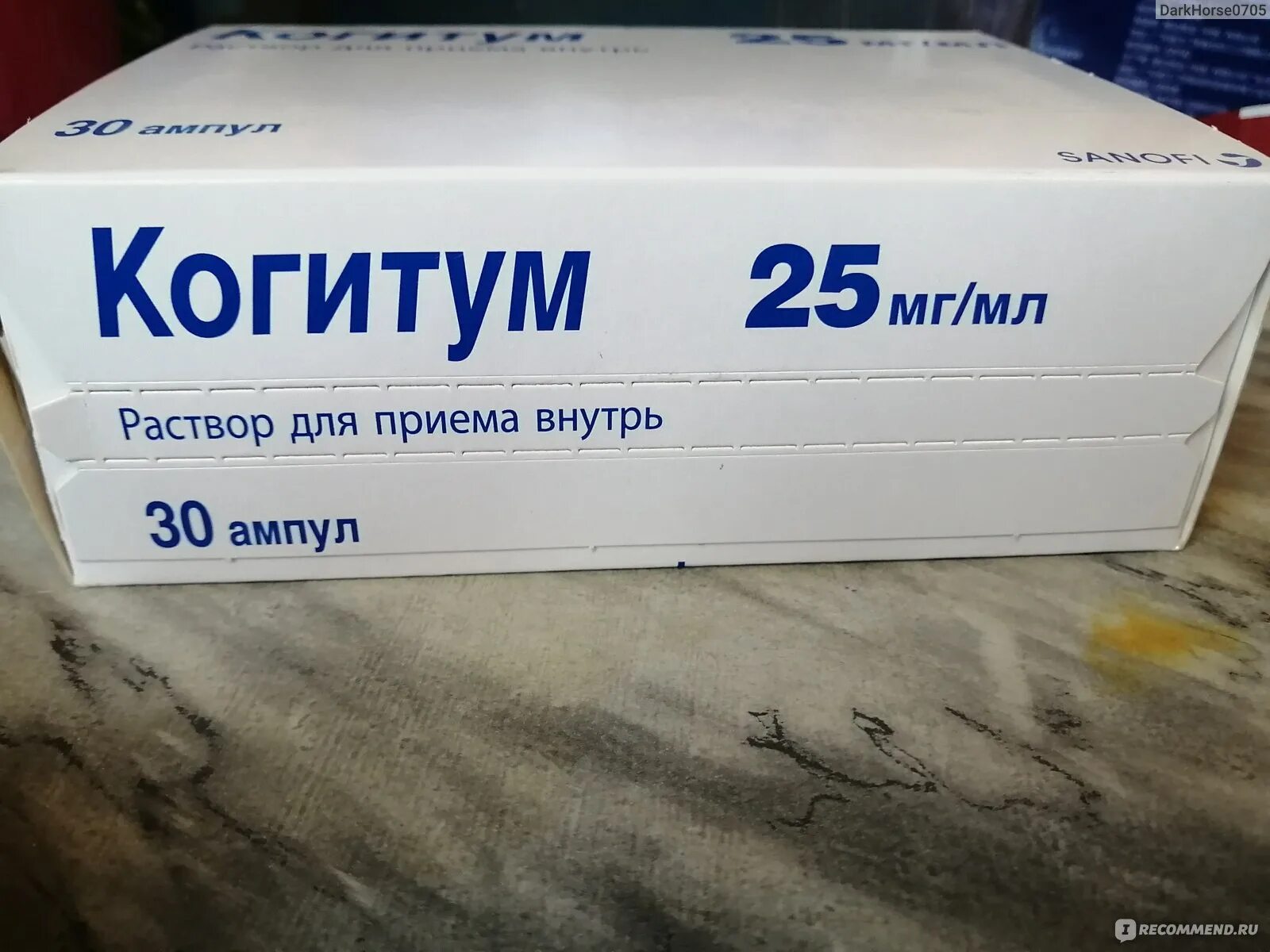 Когитум аналоги для детей. Когитум 50мг. Когитум 25. Когитум ампулы. Когитум ампулы для детей.