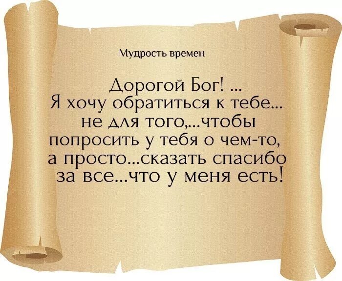 Мудрые картинки. Мудрые слова. Слова мудрецов. Очень Мудрые слова. Умные слова.