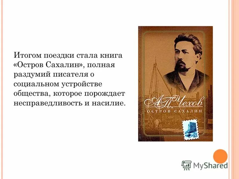 Какими размышлениями писателя начинается рассказ. Солженицын шарик. Историческое российское призвание: русская идея. Из чего складывается образ родины. Какими размышлениями писателя начинается рассказ.