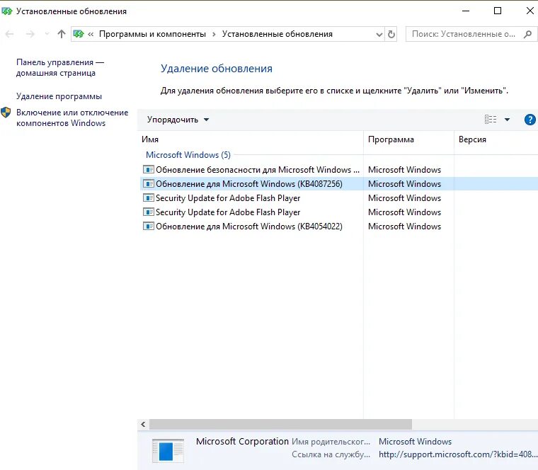 Можно ли удалить обновления windows. Можно ли удалить обновления windows
