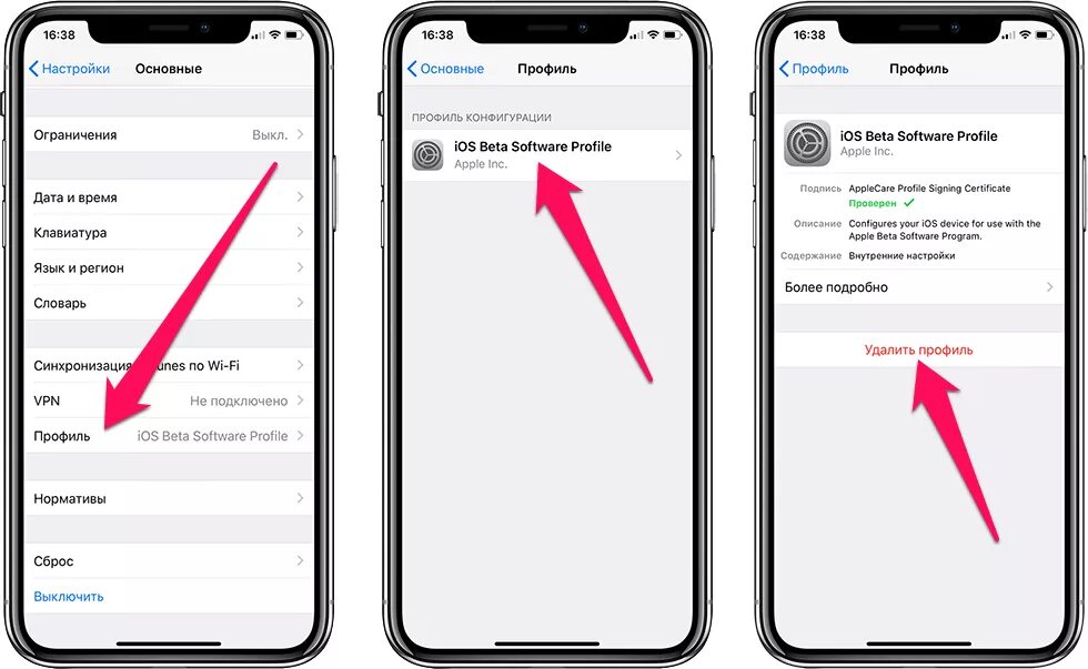 Айфон в профиль. Профиль в настройках iphone. IOS профиль конфигурации. Где найти обновления в айфоне.