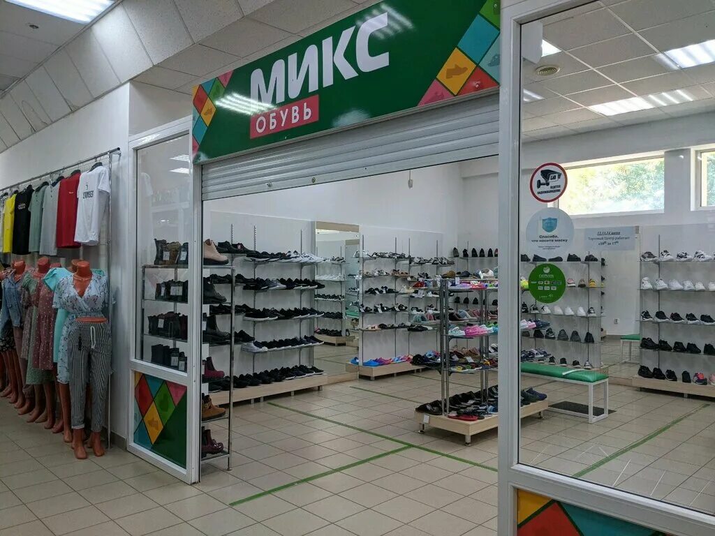 Кировские магазины обуви