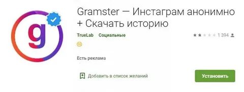 Anonimno инстаграмм