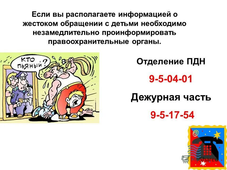 Не располагаю информацией. Данные синоним. На служебное письмо как отвечать. Информация, факты, данные. Письмо ответы на вопросы.