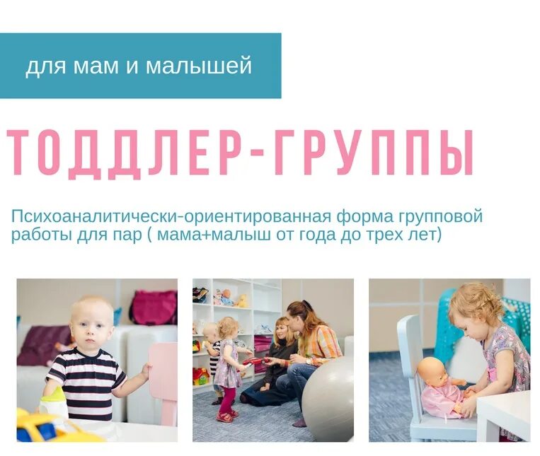 Тоддлер-мания что значит. Тоддлер это что такое простыми словами. Тоддлер. Тоддлер это что такое простыми. Тоддлер это что такое простыми.