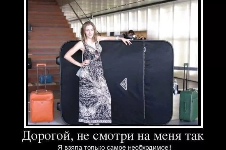 Прикольные чемоданы. Чемодан юмор. Женщина и чемодан приколы. С большим чемоданом прикольные.