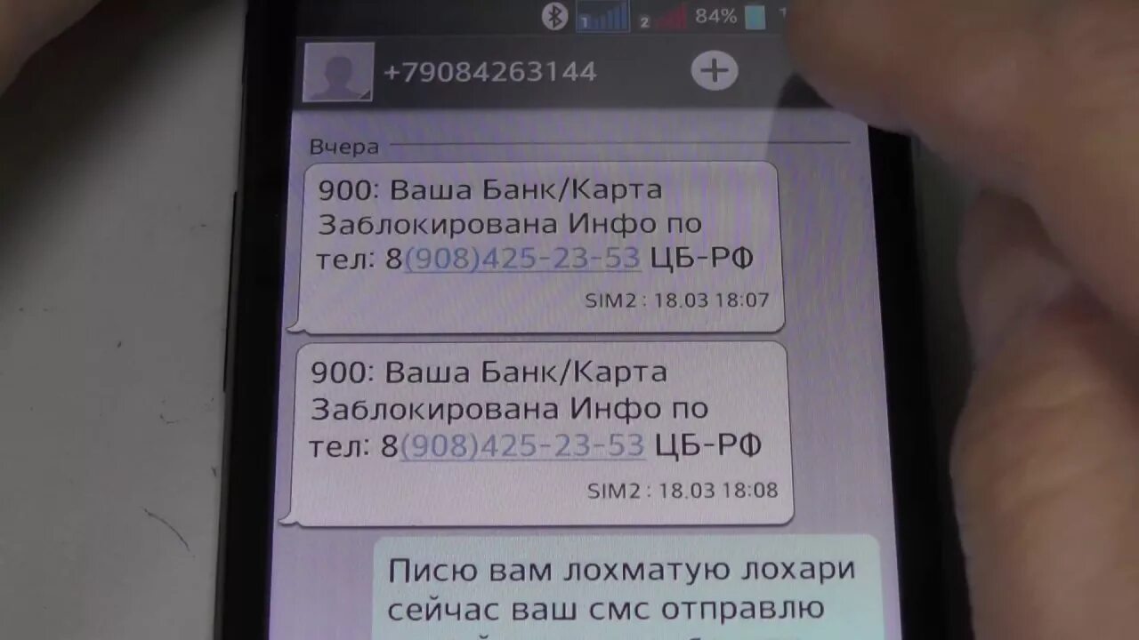 Почему не пришла смс от 900. Смс ваша карта заблокирована. Смс ваша карта заблокирована мошенники. 900 Ваша карта заблокирована. Пришло смс.