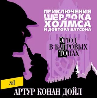Тонах аудиокнига