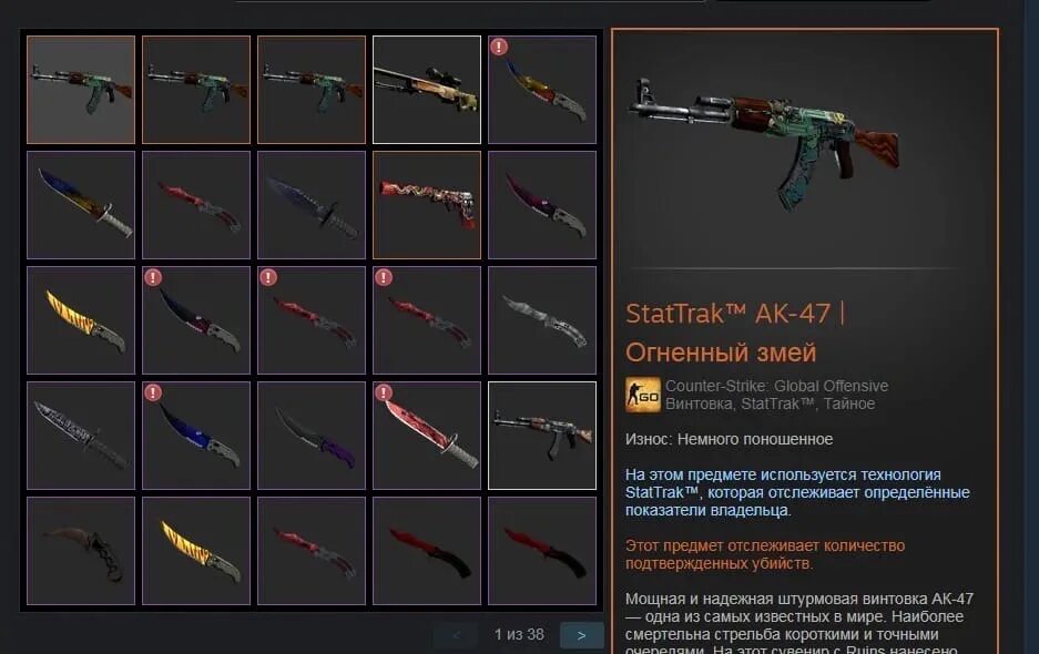 Инвентарь с дорогими скинами кс. Дорогой инвентарь. Скриншот инвентаря кс го. Топовый инвентарь в кс го. Инвентарь кс го 42к.