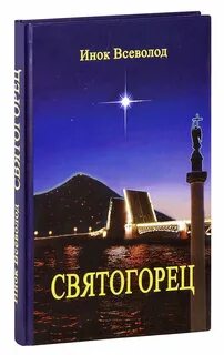 Повести притчи