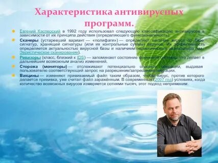 Программа характер