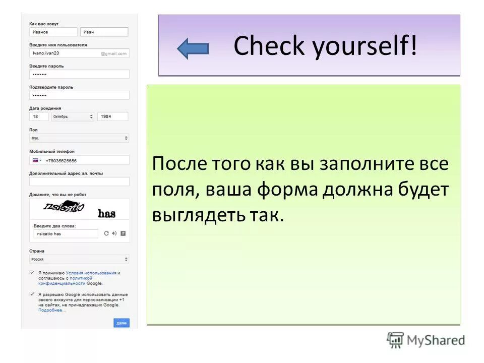 Создать почту на время. Создать почту на время