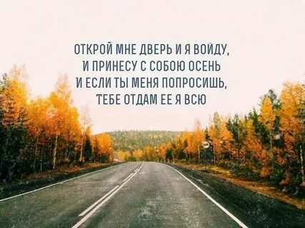 Открой родная