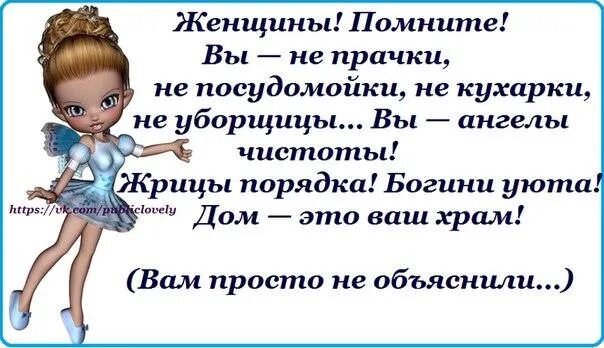 Помни бабы. Гордость девушки это честь отца. Woman мемы. Женщина долго помнит. Женщина долго помнит.