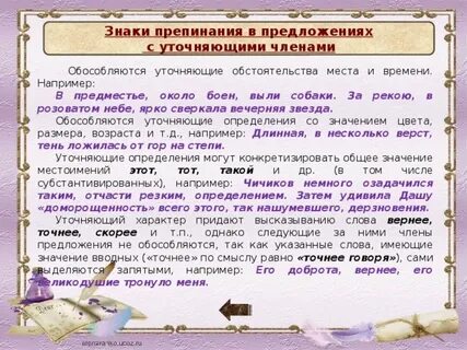 Уточняющие определения вопросы