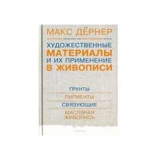 Любыми художественными материалами