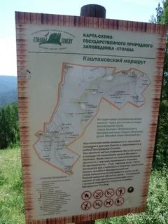 Столбы маршруты