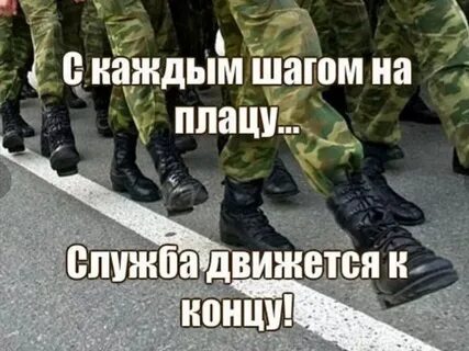 Отслужил квартиру получил