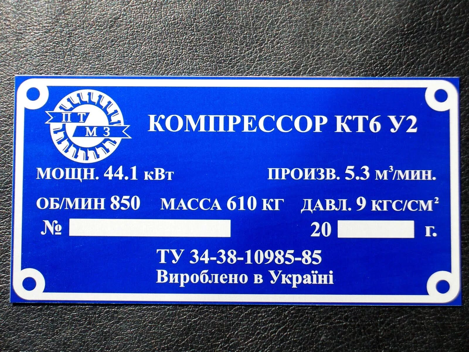 Что должно быть на табличке пс