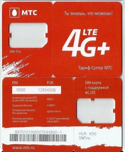 Мтс трио. Комплект трио МТС сим карта 4g LTE. 4g LTE Симка. Симка МТС 4g. Сим карта МТС 4g LTE.