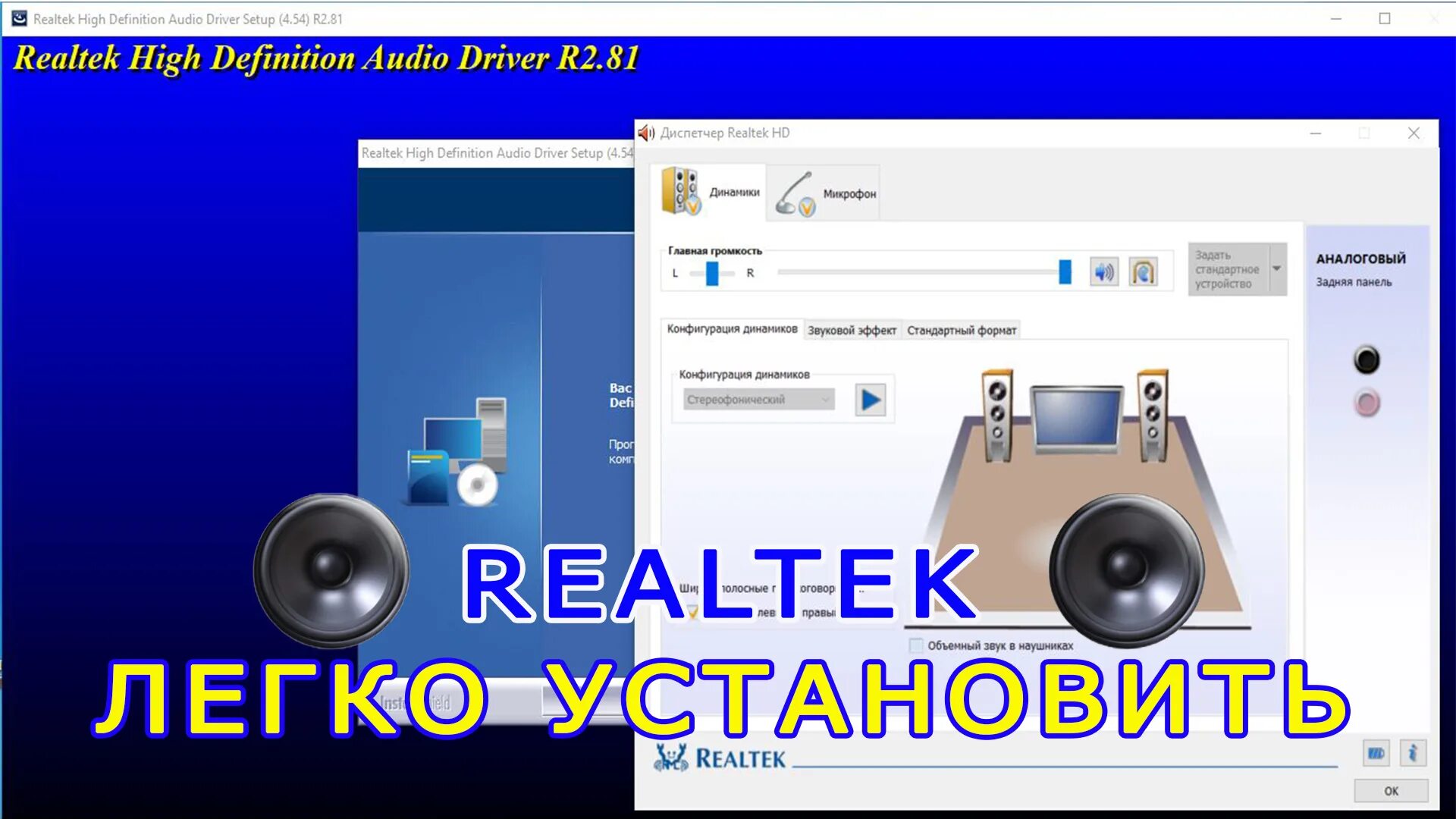 Realtek не видит наушники. Realtek High Definition Audio. Realtek драйвера.