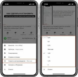 Как узнать скорость на телефоне