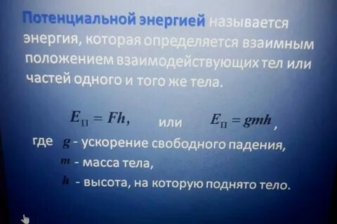 Энергия обозначение физической величины