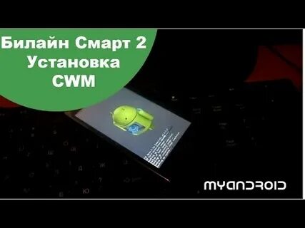 Билайн для умных устройств