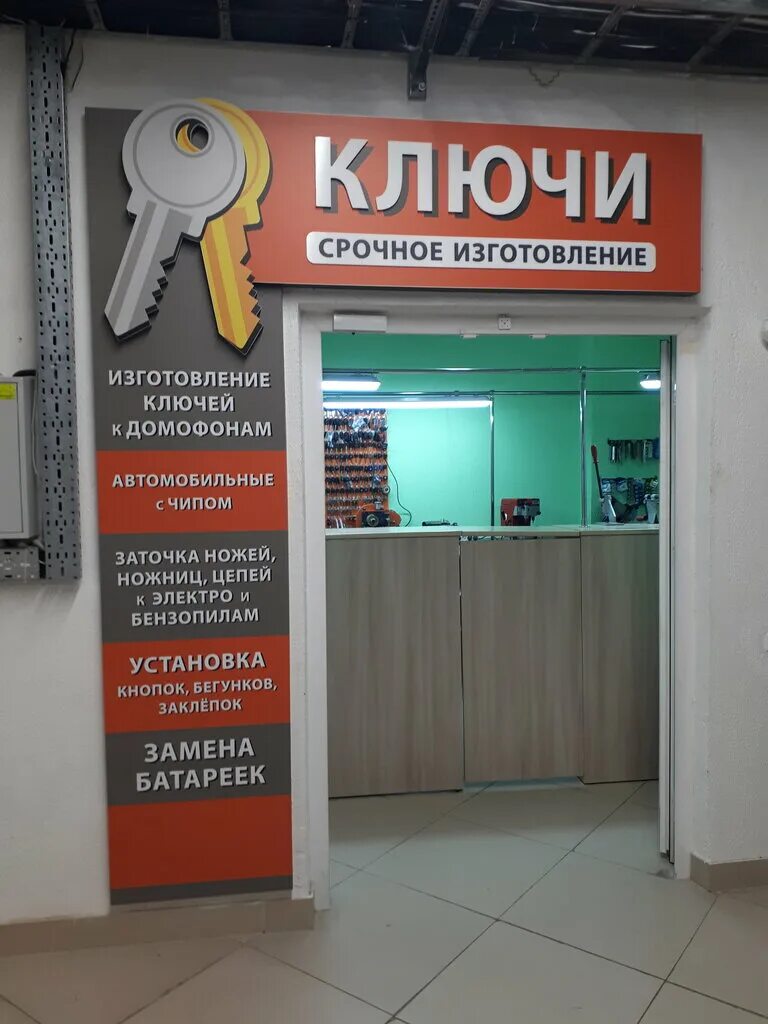 Изготовление ключей минск