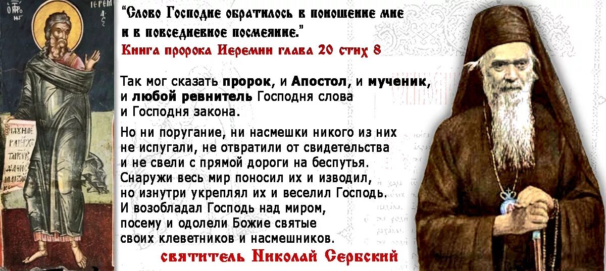 Толкование ветхого завета глава 1. «слово господне было редко в те дни» (1цар. 3:1). слово господне. книга пророка иеремии 1 глава. слова пророка иеремии.