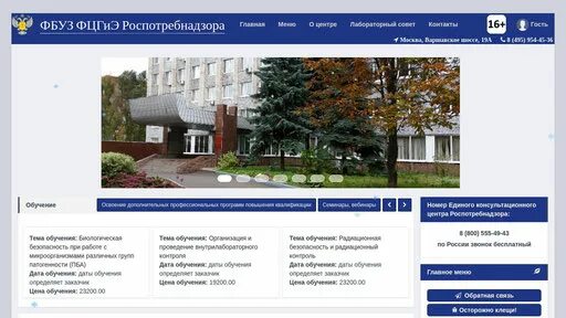 Https file fcgie ru lo. ФБУЗ ФЦГИЭ. ФБУЗ Роспотребнадзора. ФБУЗ ФЦГИЭ Роспотребнадзора логотип. ФБУЗ Роспотребнадзора Варшавское шоссе.