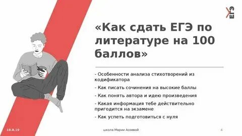 Мемы про литературу. Сдам литературу на 5. Литературные мемы. Зинин литература егэ. Мем по литературе.