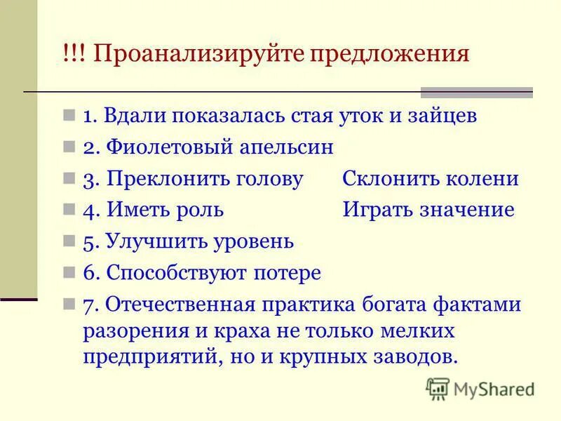 Как делать схему синтаксического разбора. Как делать синтаксис разбор предложения. Памятка анализ предложения. Схема выполнения синтаксического разбора. Порядок синтаксического разбора=а синтаксический разбор предложения.