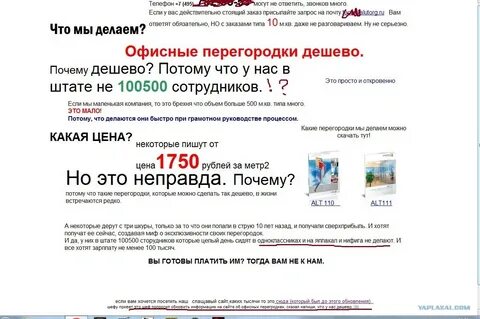 Потому что дешевле