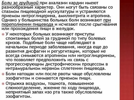 Нитроглицерин принимать при боли за грудиной