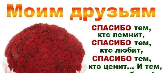 Помню дни рождения бывшего
