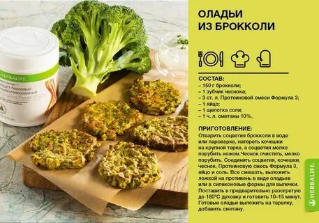 Рецепты блюд для здоровья