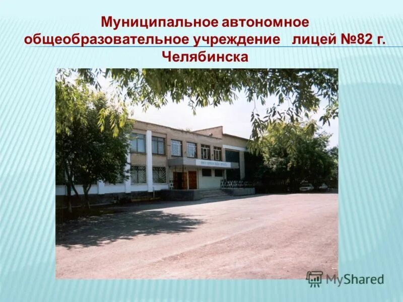 ражева лицей 180. современный лицей. к гришиной. лицей 110 логотип. лицей 9 пермь.