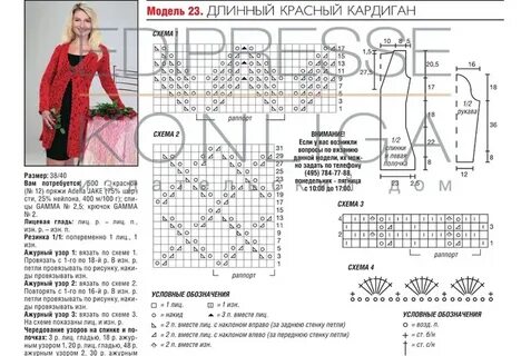 Ажурные кардиганы спицами схемы вязания