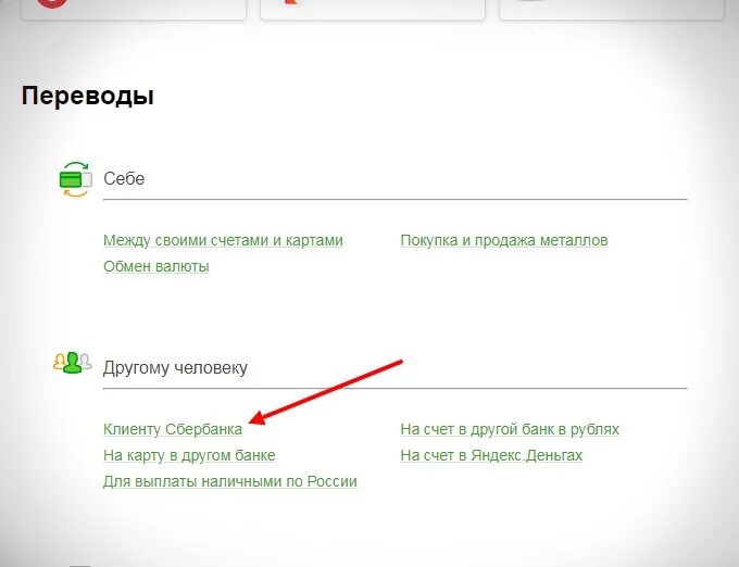 Сбербанк код ошибки 40 01 что значит. Код Сбербанка. Код 35 Сбербанк. Код Сбербанка 9 цифр. Код Сбербанка для перевода денег.