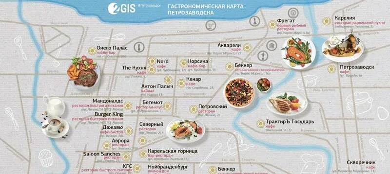 Местоположение кафе. Карта кафе. Карта ресторана. Месторасположение кафе. Гастрономическая карта.