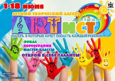 Креативные названия лагерей