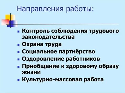 Направлено в работу