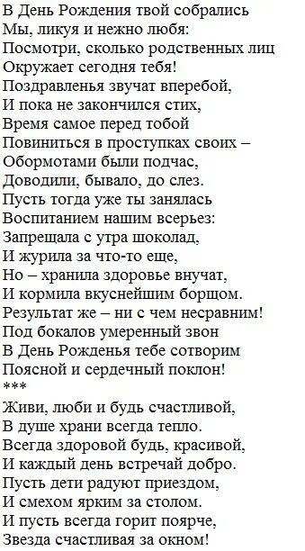 Стих для бабушки на юбилей от внучки длинный. Стих бабушке на день рождения от внучки 5 лет. Стих на др бабушке длинный. Стих на день рождения бабушке длинный. Стих на день рождения длинный до слез