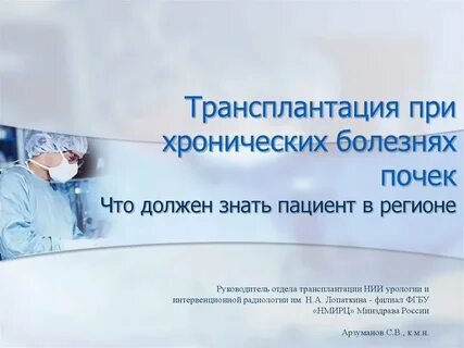 Фгбу урология