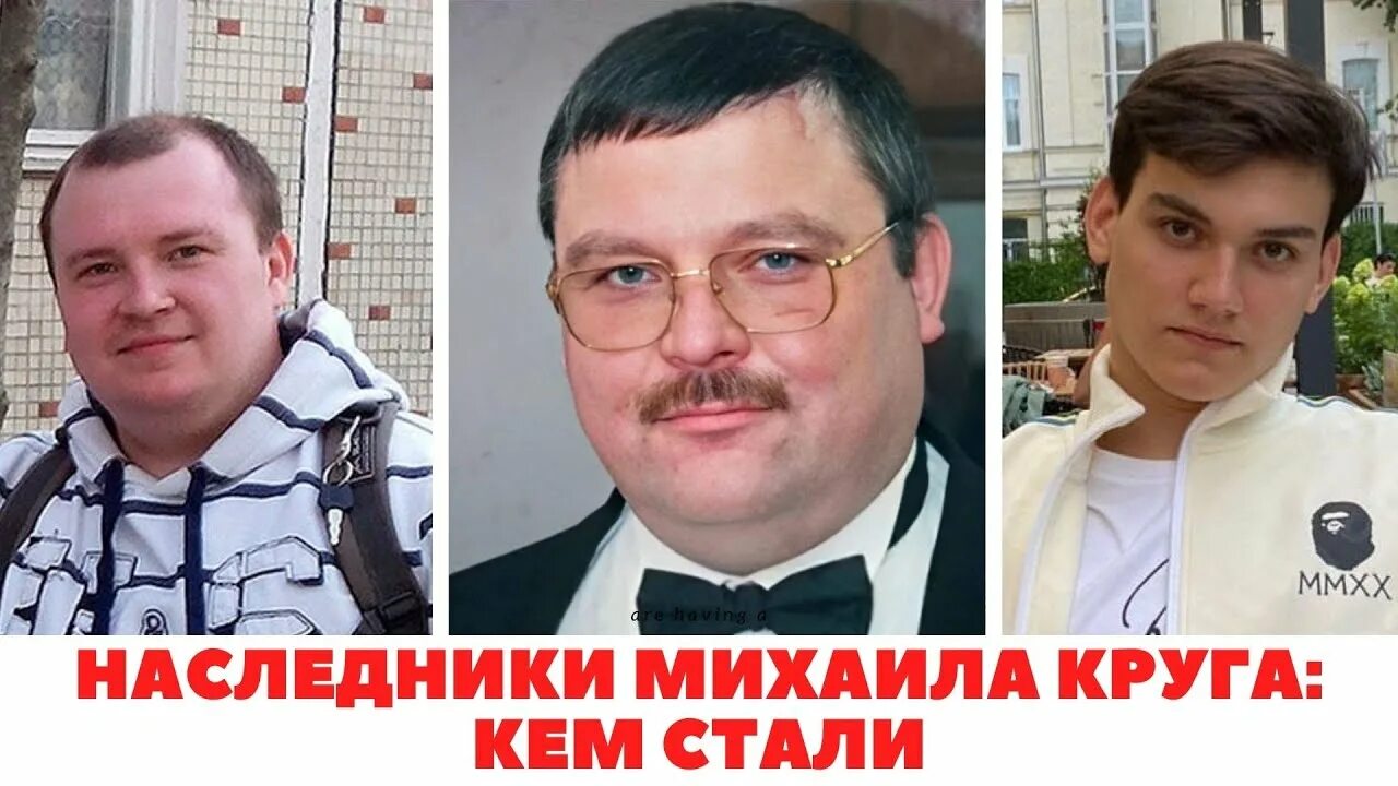 Круг про сына. Старший сын Михаила круга.