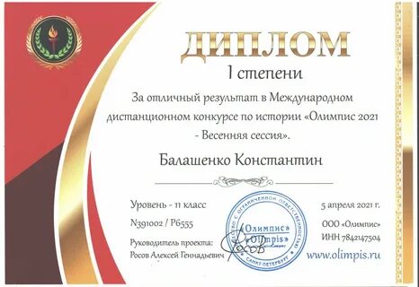 Заочные конкурсы